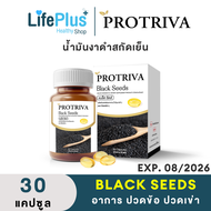 Protriva Black Seeds 1 กระปุก น้ำมันงาดำสกัดเย็น โปรทริว่า แบล็คซีดส์ บำรุงกระดูก ข้อเข่าเสื่อม มี อ