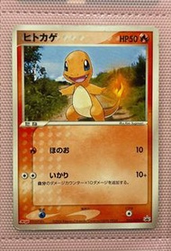 小火龍 meiji Promo 日版收藏卡 Pokémon ptcg 18/2/2025