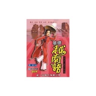 基礎越南語(附注音符號)(書附2CD)