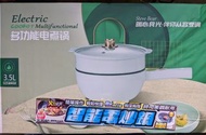 多功能單柄不沾料理鍋/電煮鍋/電炒鍋/電火鍋/美食鍋-3.5公升Multifunctional Single Handle Non-stick Cooking Pot/Electric Skillet/Electric Frying Pan/Electric Hot Pot/Gourmet Pot-3.5L
