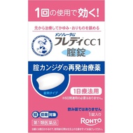 [第1類醫藥品]曼秀雷敦Flady CC1 1片