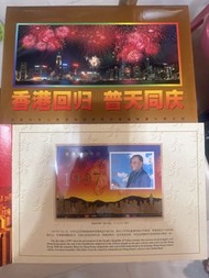 1997年鄧小平香港回歸紀念郵票