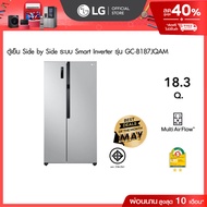 ตู้เย็น Side-by-Side รุ่น GC-B187JQAM ขนาด 18 คิว ระบบ Smart Inverter As the Picture One