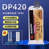 ✾3M Structural Adhesive DP190 DP420 DP460 DP100 DP110 DP490 DP270 2216 DP810♥