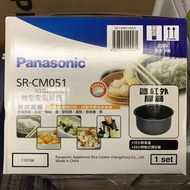 Panasonic SR-CM051 迷你快思邏輯西施電飯煲 0.5公升 樂聲牌