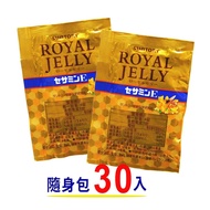 【SUNTORY 三得利】 蜂王乳 + 芝麻明E隨身包 (30入)-3入組$1700/瓶