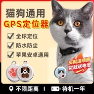 Cat Locator Pet Anti-Lost Tracking Monitoring Instrument Dog Cat Cat Collar Dog Anti-Lost gps Tracki
