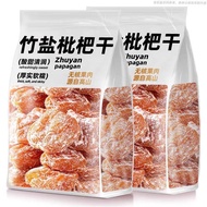 Authentic Bamboo Salt Fujian Loquat Yunxiao Original Dried Bee Seedless Pure Sweet Sour Dried Fruit 