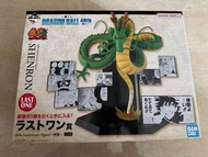 龍珠一番賞 尾賞