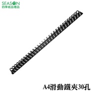 Four Seasons Paper Gifts A4 Sliding Iron Clip 30 Holes Folder Binder Opening Closing Hole YZG4303T
