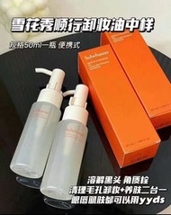 🇰🇷Sulwhasoo 雪花秀順行柔和卸妝油 50ml*2