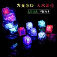 Luminous Ice Cube Light Induction When Inlet Water LED Colorful Ice Cube Bar KTV Atmosphere Night Li
