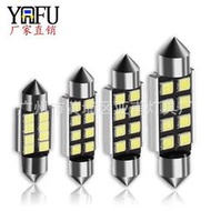 【滿300出貨】汽車閱讀燈 36mm 41mm 2835 8SMD 解碼雙尖 led 牌照燈 熱銷