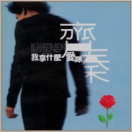 Qin < What Do I Love You > Taiwan Classic Mother Edition Directly Engrave CD Record Boxed Disc Etern