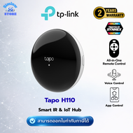 Tp-link Tapo H110 สมาร์ทฮับควบคุมอุปกรณ์ IR และเซนเซอร์ Tapo Smart IR & IoT Hub