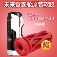 Leten Thunder Storm Cannon God Takizawa Hakata Yuhuang Third Generation Fourth Generation A380 Secon