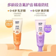 BOP Toothpaste Pop Specializing in Children's Antibacterial Peptide Anti-cavity Toothpaste Fluoride 