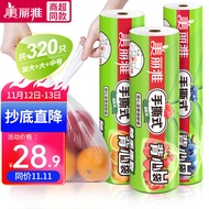 美丽雅（MARYYA） 背心保鲜袋 背带型塑料食品袋 一次性家用超市冷藏手提袋 中+大+加大【共320只】 背心保鲜袋