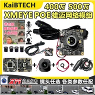 5 Juta 4 Juta Audio XMEYE HD POE Rangkaian Modul Kamera Pengawasan Cip Set Penuh