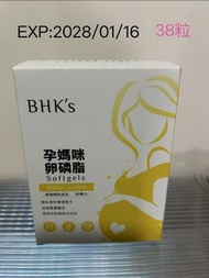 BHK卵磷脂