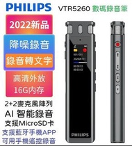 飛利浦 Philips vtr5260 錄音筆