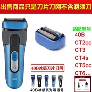 Braun Cooltec Cooltec Shaver Head Net 40B 40S CT4sCT2SCT5cc6cc Blade Accessories