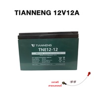 HAODU แบตเตอรี่12V 12Ah/20Ah  แบตเตอรี่แห้งแท้ รุ่น 6-DZF-20 รถจักรยานไฟฟ้า รถสามล้อไฟฟ้า 12โวลล์ 20