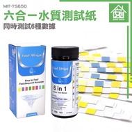 [Quick Shipment💫] Water Quality Test Paper Chlorine Test Paper Disinfectant Chlorine Test Water Hard