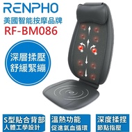 【RENPHO】揉壓背部按摩靠墊 RF-BM086