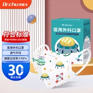 初医生（Dr.Chu）儿童口罩医用外科一次性3D立体多层防护舒适轻薄透气防尘独立包装30只/盒 0-3岁 小飞机