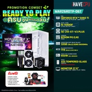 คอมประกอบ (comset) iHAVECPU MAR26RDTP-067 INTEL I5-14400F/RTX 5060 TI 8GB/B760M/32GB DDR5 5600MHz/27