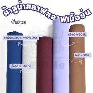 *Express Delivery In 1 Day* Luna Slavic Fabric Width 60 Inches Wrinkled Made Of Hijab Pants Dresses 