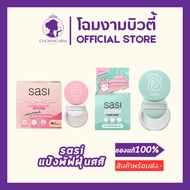 sasi Magic Matte & Acne Powder Puff