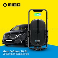 Benz 賓士 V-Class系列 2016~2021年 智能Qi無線充電自動開合手機架【專用支架+QC快速車充】 MB-608