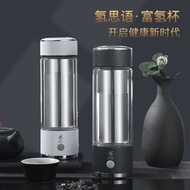 Hydrogen-Rich Water Generator Cup - Hydrogen Oxygen Separation, High Concentration 1ZAN