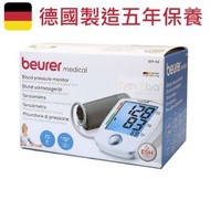 beurer - 德國製造 單按鍵操作BM44血壓計 上臂式血壓計 血壓測量計 全新行貨 5年保養