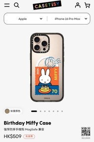 CASETiFY Miffy 生日款 iPhone 16 Pro Max 手機殼