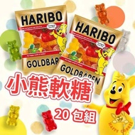 德國 HARIBO 小熊軟糖