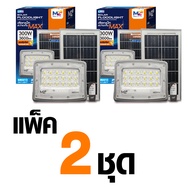 "ใหม่" MAX ZOLAR สปอตไลท์ LED SOLAR FLOODLIGHT 300W DAYLIGHT แสงขาว IP65 สว่างเต็มพื้นที่ หลอดไฟโตชิ