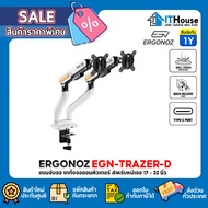 ✅ERGONOZ แขนจับจอ ขาตั้งจอคอมพิวเตอร์ Monitor Arm รุ่น EGN-TRAZER-D สำหรับหน้าจอ 17 - 32 นิ้ว