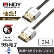 ※ 欣洋電子 ※ LINDY林帝 鉻系列HDMI 2.0 4K極細影音傳輸線 2M (41672) 適用電視 顯示器 3D數位電視 電子材料