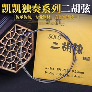 Jinkai Erhu String Solo Series Erhu Inner String Outer String Set String Player Erhu String Huqin St