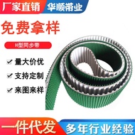 H Type Synchronous Belt Lawn Belt Rubber Synchronous Belt Toothed Belt PVC Conveyor Belt H Type with