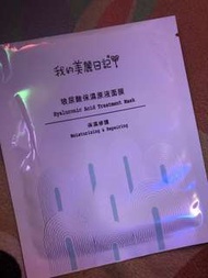 我的美麗日記 玻尿酸保濕原液 面膜