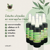[ครึ่งโหลถูกกว่า] [ส่งฟรี] น้ำมันเขียว แก้ปวดเมื่อย สูตรเข้มข้น 100 cc 6 ขวด