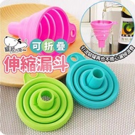 [Taiwan Shipment] Silicone Retractable Funnel|Silicone Funnel|Folding Funnel|Mini Funnel|Portable Fu