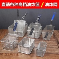 basket Stainless Wanjia steel 81, fryer, oil filter rack for frying French fries, commercial use. tt