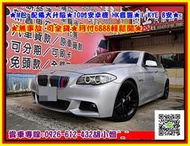 2010年 BMW 523I ★M包 配備大升級★10吋安卓機 HK音響★I-KYE 8安★無事故 可全貸★