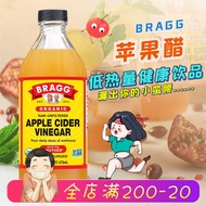 Bragg Apple Vinegar American Borao Valley Puree Fitness Low-Calorie Fat Sugar 473Ml Concentrated Fermented Beverage