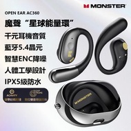 MONSTER - AC360 開放式運動藍牙耳機 掛耳式不入耳 騎行適用 HIFI 杜比音效 黑色 藍芽耳機 無線耳機 不入耳式耳機 運動耳機 跑步耳機 有線耳機替代 真無線藍牙耳機 手機/平板電腦